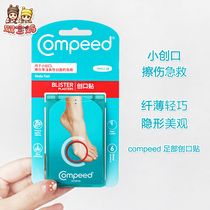 The Comspeed guard post heel post heel stickup careerty anti-grinding foot stickup with a small number stickup for 6 pieces