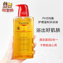 EUCERIN euchromerin gentle cleaning soothing bath oil smooth to the chicken skin nourishing moisturizing body lotion 400ml