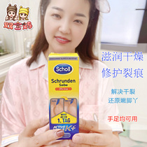 German Dr Scholl refreshing heel repair cream reinforced version cracked dry and cracked foot cream 60ml