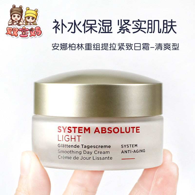 Ana Berlin, Germany, reconstituted anti - wrinkle tightness daily cream 50 ml refreshing type