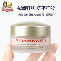 Spot Germany Anna Berlin Reformation Anti-creamy and Compact Late Frost 50ml nourishing type