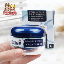 Spot Germany Balea Gualoya Hyaluronic acid lifting and tightening beauty effect Nourishing night cream essence 50ml