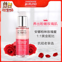 Spot Germany Annemarie Borlind Anna Berlin Rose nectar liquid essence liquid 50ml