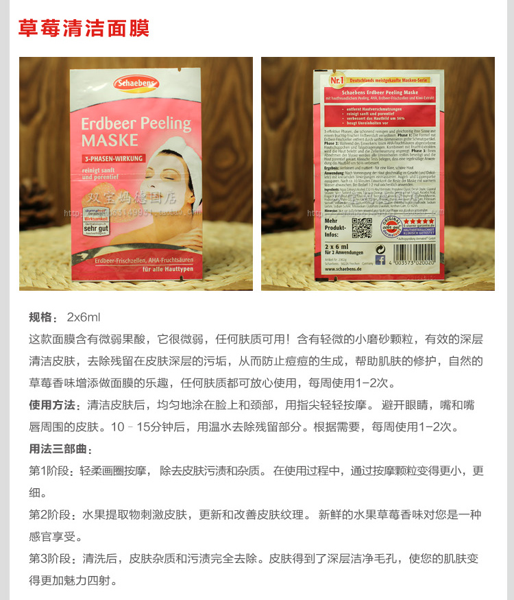Đức Schaemens Snow Po Thơ Mặt nạ Làm đẹp cơ bắp Giữ ẩm Bổ sung dưỡng ẩm Nâng cơ làm sạch mụn mat na ngu