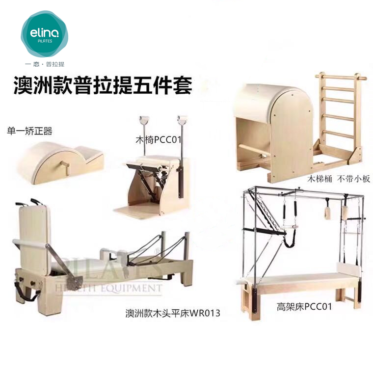 New Shop One Love Pilates Plati Large instruments Five sets of Australia Core beds Wooden Chair Ladder Barrel Straightener