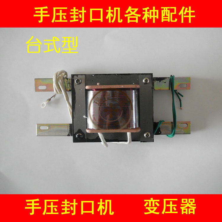 Hand pressure sealing machine transformer desktop 400 type other various accessories