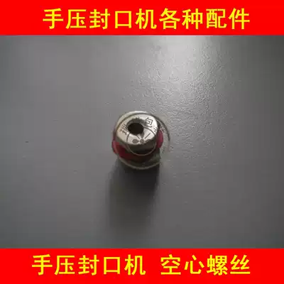 Hand pressure sealing machine hollow screw electric heating wire post other accessories