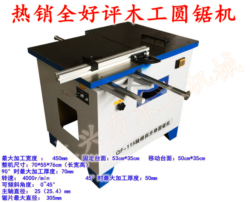 Manufacturers straight hair small woodworking machinery tools large full shaft inclined lifting push table saw 45 degree precision saw circular saw machine