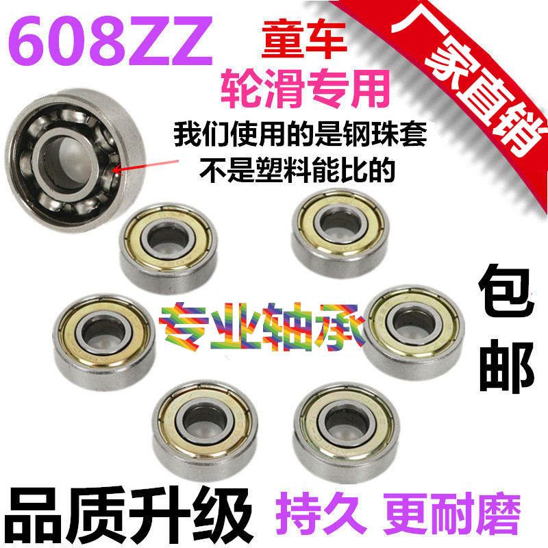 Twist tricycle skateboard wheel bearing stroller accessories vitality plate ice roller skate 608zz