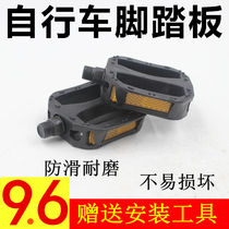 Childrens bike pedalling foot pedal Pedal Accessories Mountain Bike Pedaling Bike Kid Tricycle Foot Pedal
