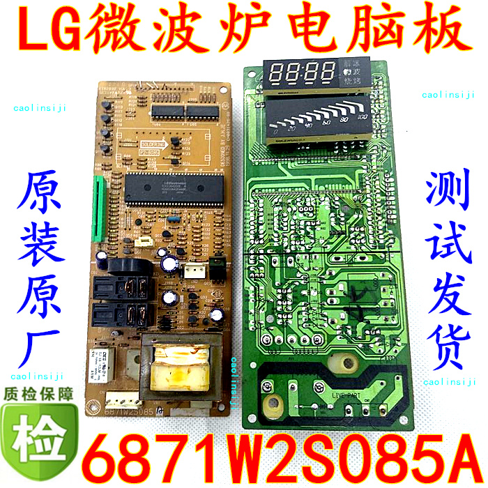 LG microwave oven MG-5520S WD800 computer board P2-8085 6871W2S085A motherboard