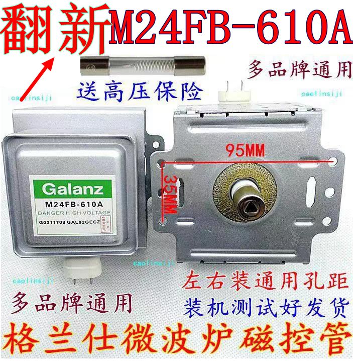 Send high-pressure insurance original clothing Refurbished Gransee Microwave magnetic tube M24FB-610A (crossfit) magnetron