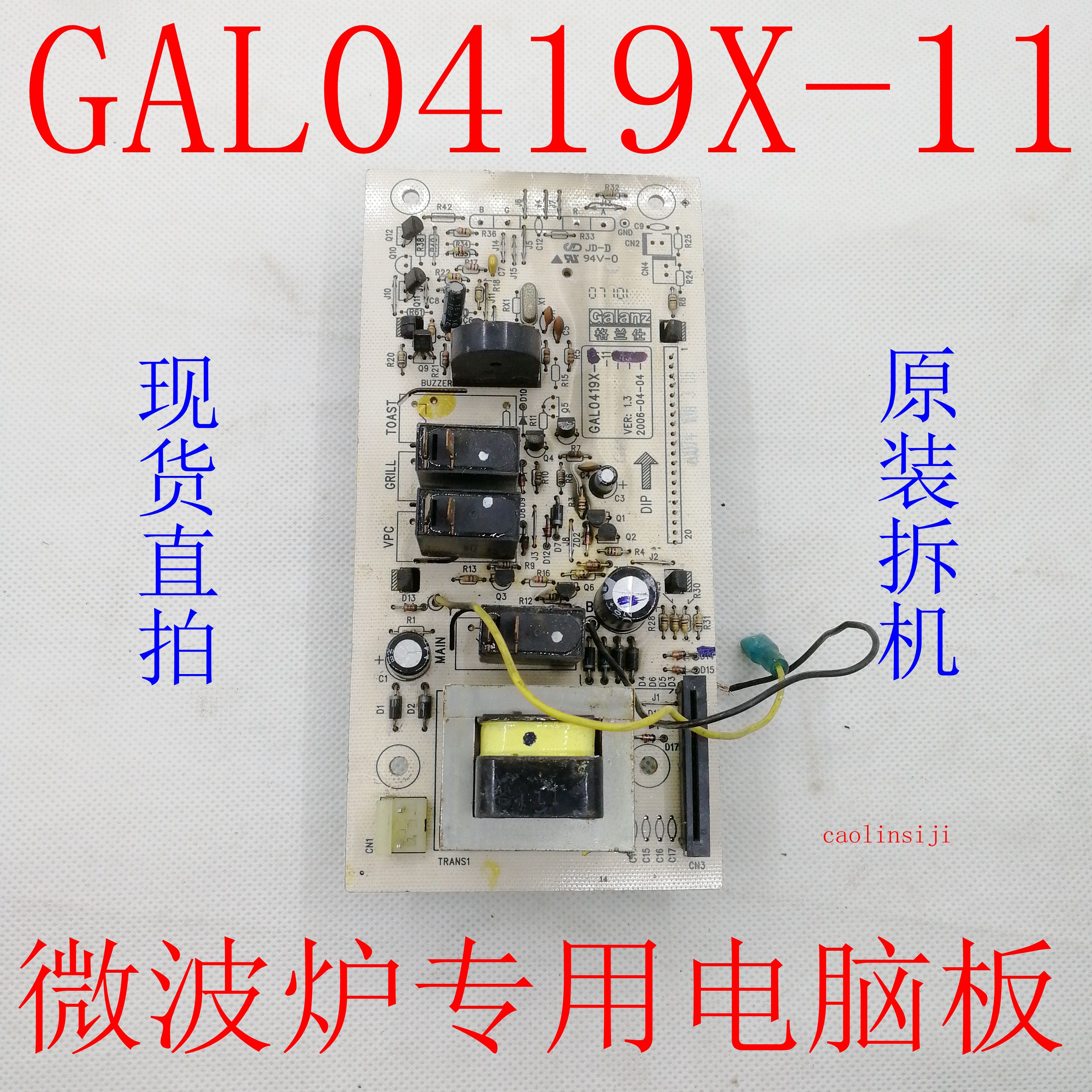 Grande Microwave G80W23YSP-Z Main Board Main Board GAL0419X-11