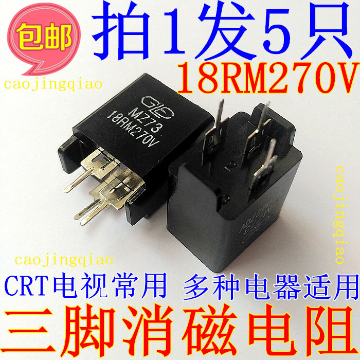 Pat 1 Fat 5 BRAND NEW ORIGINAL MZ73 18RM270V 1 8 Ω 18 ou Three-foot degaussing resistance