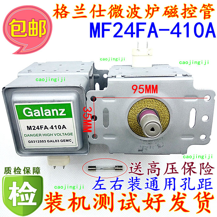 Send high voltage fuse original Galanz M24FA-410A microwave oven magnetron M24FA-410A