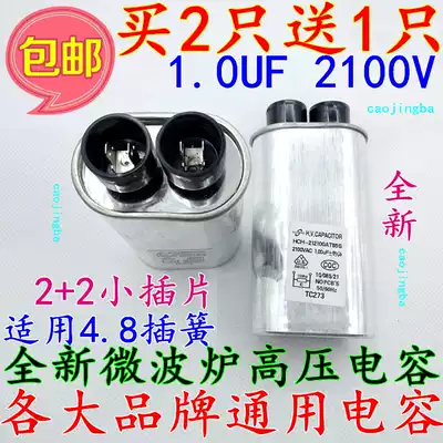 Buy 2 get 1 new Galanz Midea Panasonic microwave oven accessories universal high voltage capacitor 1 0UF small insert
