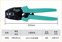 Taiwan Baogong CP-301A BNC connector hexagon ratchet wire crimping pliers (RG-58 59)