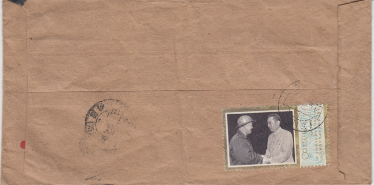 70s Anhui post J13-3 Real send seal F8792