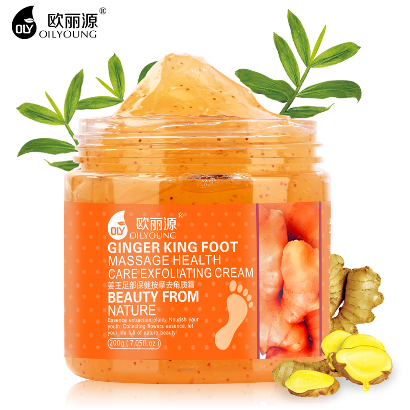 欧丽源姜王足部去角质磨砂膏去死皮老茧嫩脚丫足霜脚部护理200g