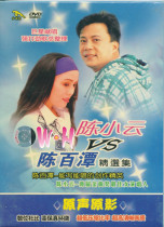 (Golden Disc Leopard) Chen Xiaoyun vs Chen 100 Tam Selected Set DVD