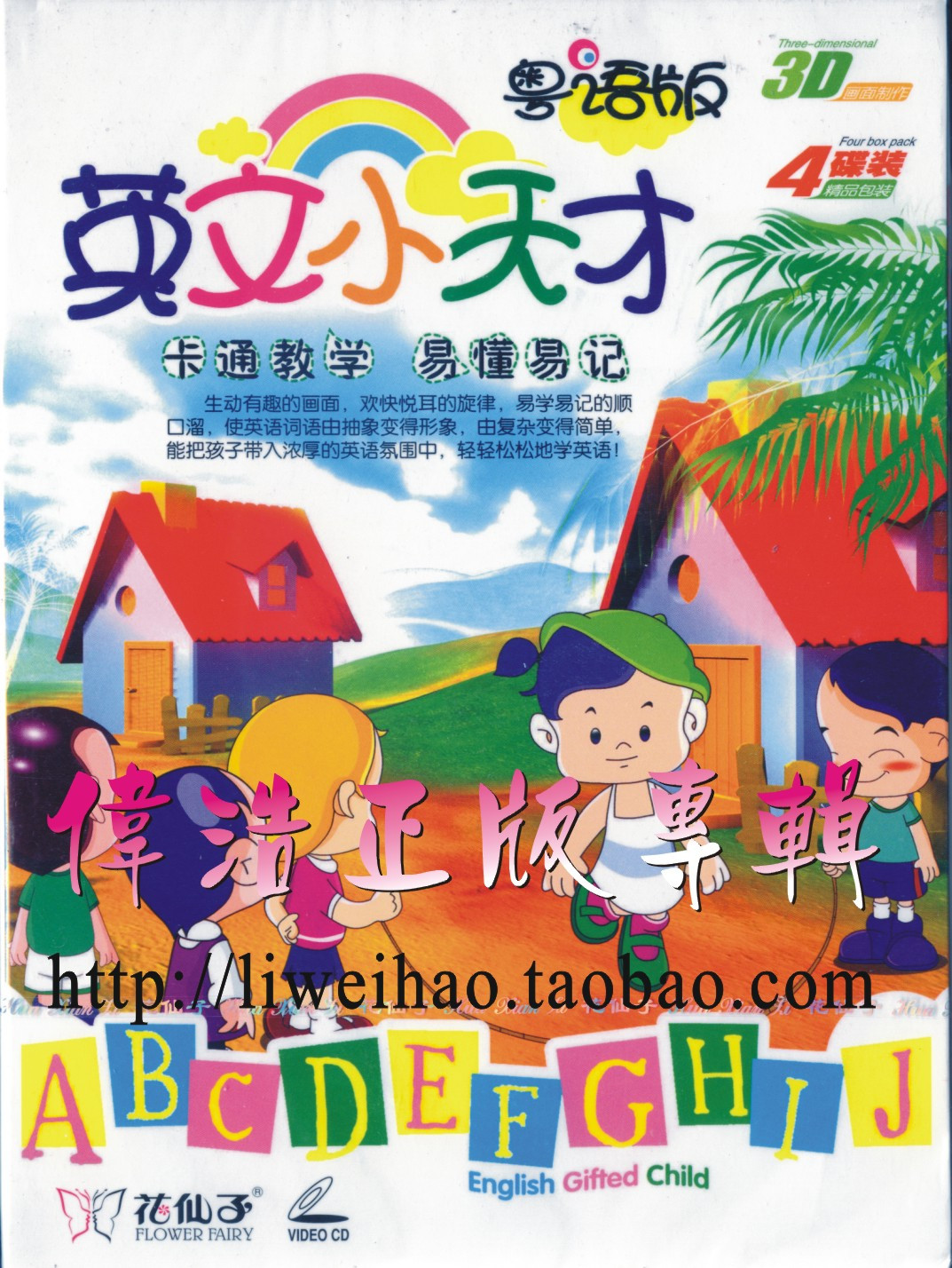 (Genuine)English Little Genius Cantonese version VCD cartoon teaching