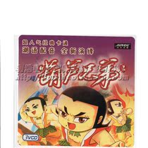 Genuine Chao cartoon gourd baby 1 VCD3 disc