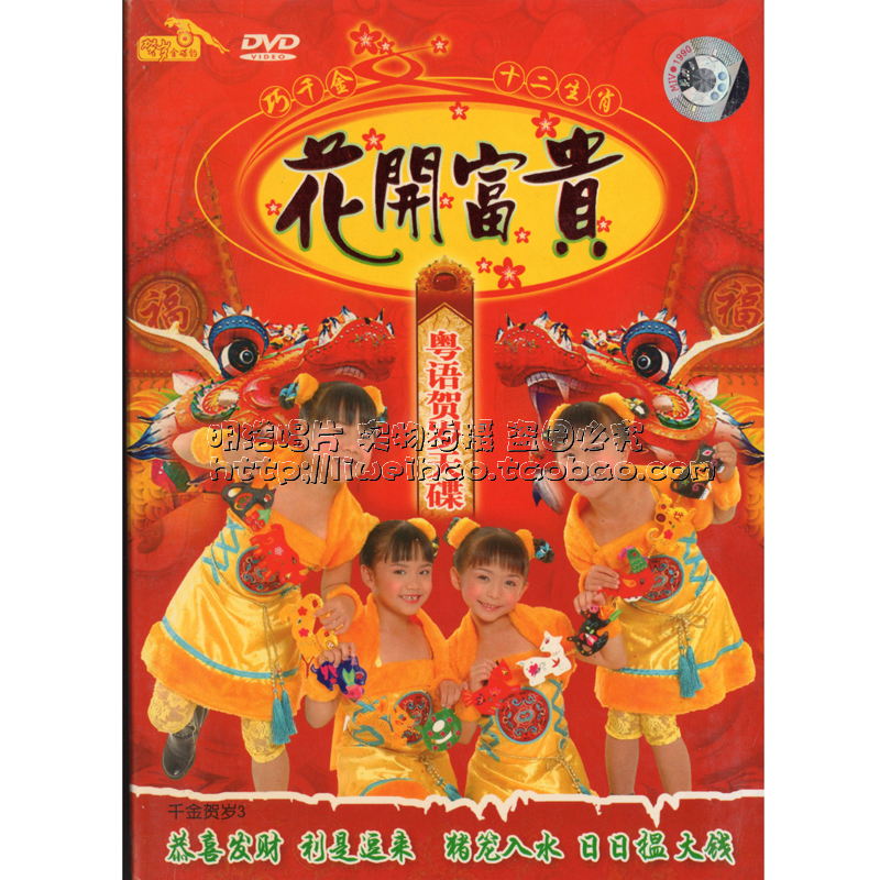 (Genuine) Qiao Qianjin + Zodiac Signs Blossom Rich Cantonese New Year Album DVD