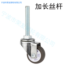Glass mechanical equipment caster chrome-plated bracket 1 5 inch extended screw M10x60 artificial glue TPE universal wheel