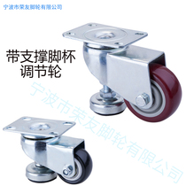 Adjustment wheel Universal Fuma caster 1 5 2 2 5 3 4 inch double bearing polyurethane PU with adjustable foot cup
