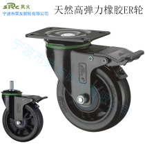 Xiangrong SRC wind and fire casters 2 5 inches 3 inches 4 inches 5 inches all black natural rubber ER screw universal brake wheel