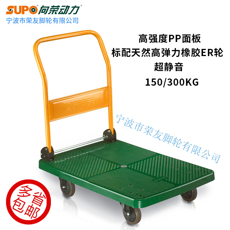 SUPO world to RongPower trolley ultra-quiet caster folding tablet cart plastic handling truck