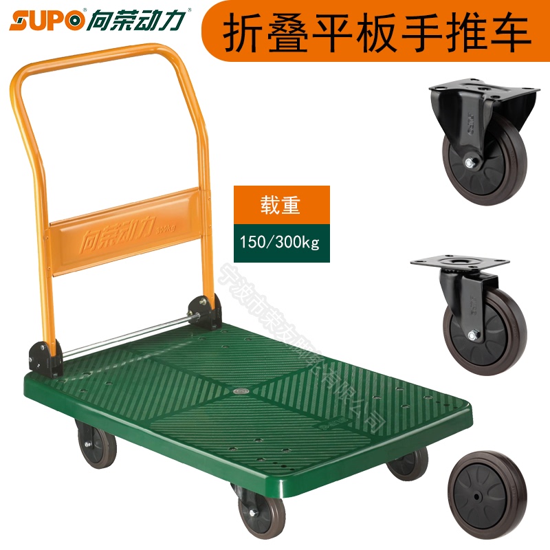 Supo Xiangrong Power Green Handcart Ultra-Quiet Rubber Swivel Casters Folding Flatbed Plastic Transport Cart