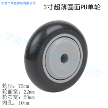 3 inch dark gray ultra-thin round polyurethane PU anti-tangle caster single wheel 75x22 inner hole 10mm