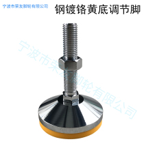 Heavy-duty thickened steel chrome-plated orange PU non-slip pad adjustment foot cup machine adjustable screw feet M12 M16 M20