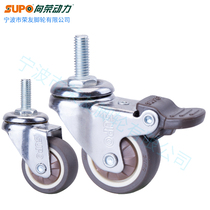 SUPO Xiangrong caster 1 25 inch 1 5 inch screw rod M8 single bearing rubber ultra-quiet universal brake wheel