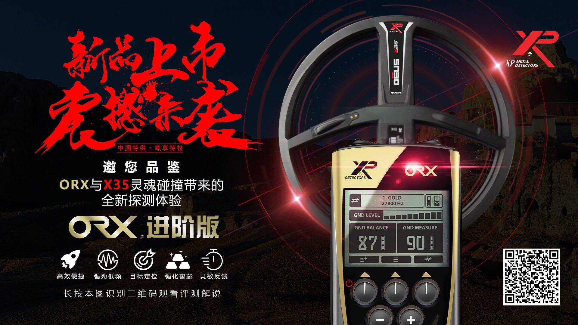 France XP ORX in step version wireless underground metal silver dollar copper money detector with X35 9-inch anti-water tray