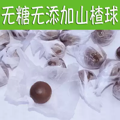 Hawthorn ball 100 pieces of ancient nectar without adding sugar