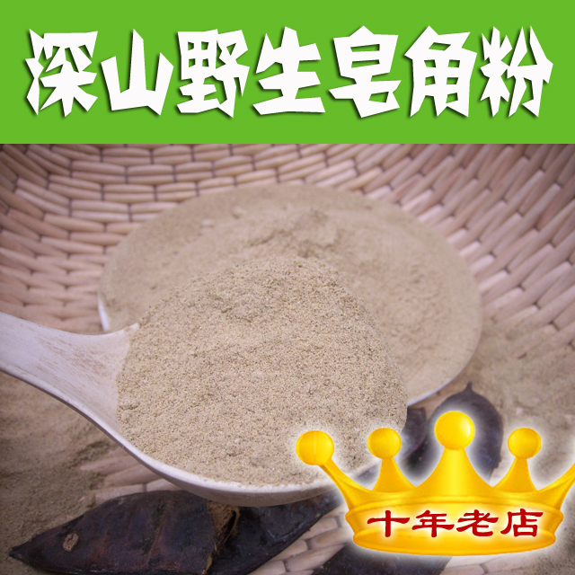 Wild Soap Corner Powder 1000g Natural Great Soap Corner Wash Hair Wash Face Dishwashing and send cloth bag