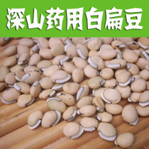 Le Taihang Deep Mountain Medicinal White Lentils 500g peut être remplacé par la poudre de lentilles blanches (veuillez laisser un commentaire)