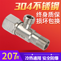 Angle valve 304 stainless steel hot and cold water thickened explosion-proof toilet Washing machine water heater Triangle valve Universal water stop valve