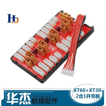 XT60 XT30 and charge Board 2 in 1 at the same time and charge 4 sets of model 2S-6S lithium battery expansion parallel charging board