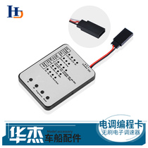 surpass hobby brushless electronic governor electronic regulator programming card throttle stroke setting truck and boat parts