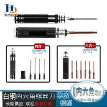 Model disassemble maintenance Allen four-in-one liu he yi high-speed white steel four-piece alloy screwdrivers