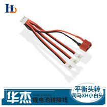 Huajie model lithium battery charging adapter line balance plug to Sima XH small white head can be equipped with B6 charger