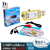 22 in 1 G7 simulator Phoenix 5 gold warrior V2 online online Chinese model aircraft dongle crossing machine