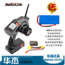 Ledi RC6GS V2 remote control car model 6 Channel remote control 600 m distance high voltage version gyroscope R7FG