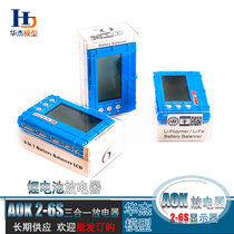 AOK three-in-one lithium battery balance discharger digital display 5W 50W 150W high power high precision 2-6S