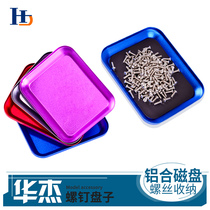 RC model repair aluminum alloy screw disk anti-loss small parts storage tray with Magnetic DIY tool tray