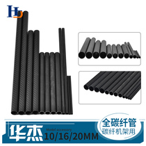 CARBON fiber tube 20X18X330MM 3K 10 16 20MM carbon fiber coil Full carbon tube Carbon fiber tube