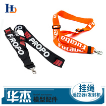 FUTABA JR remote control strap sling strap strap lanyard flying Fusi Huacol KT model fixed wing